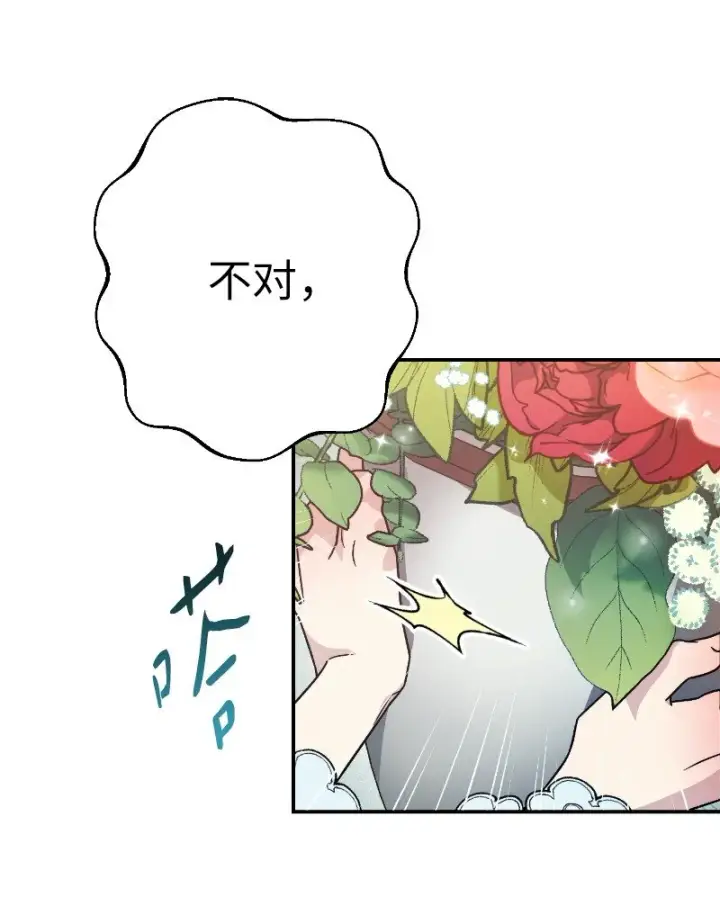 《错把结婚当交易，却意外的甜蜜？》01 重回十八岁图28
