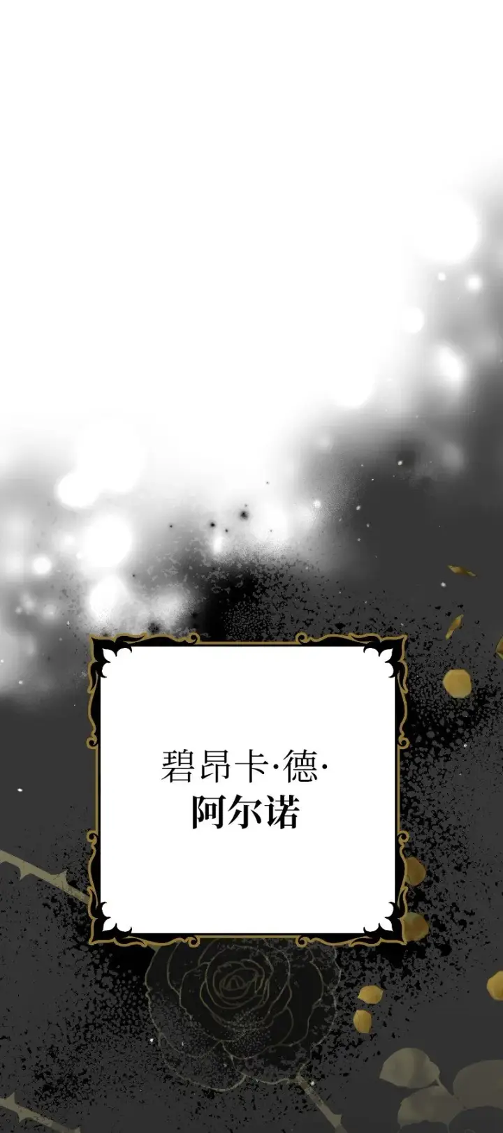 《错把结婚当交易，却意外的甜蜜？》01 重回十八岁图34