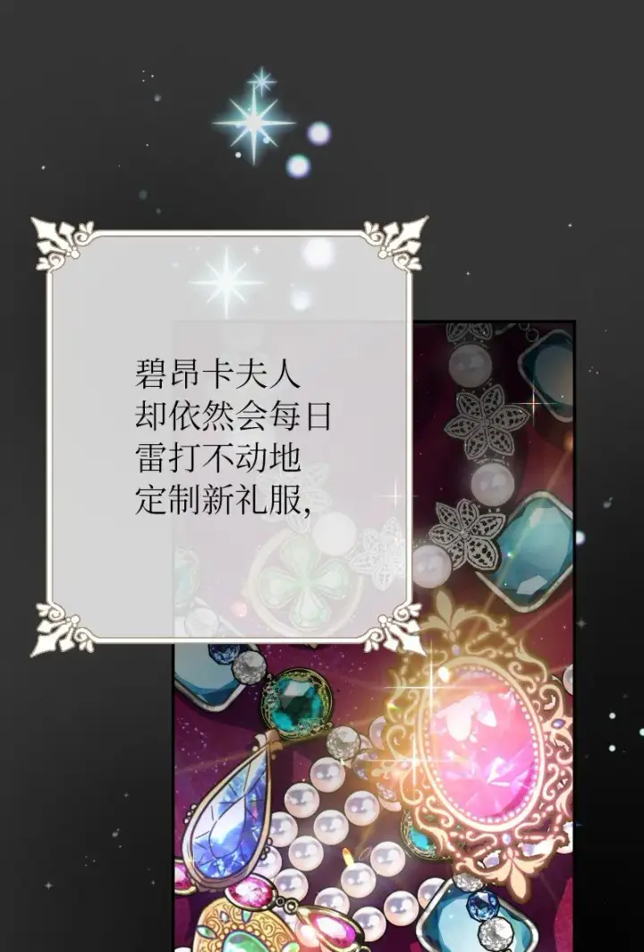 《错把结婚当交易，却意外的甜蜜？》01 重回十八岁图41