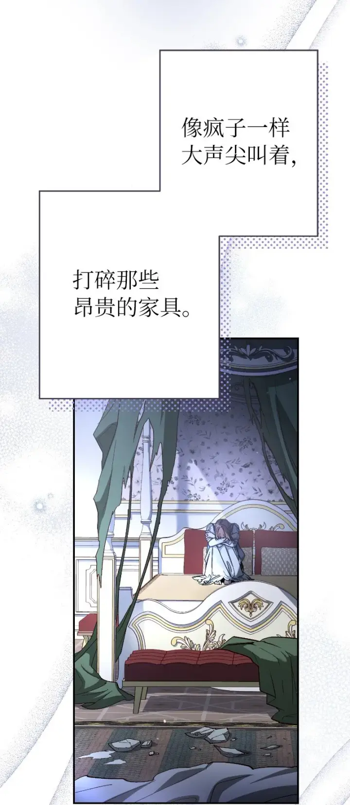 《错把结婚当交易，却意外的甜蜜？》01 重回十八岁图45