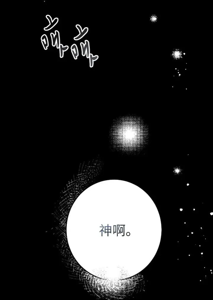 《错把结婚当交易，却意外的甜蜜？》01 重回十八岁图5