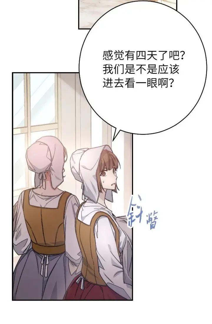 《错把结婚当交易，却意外的甜蜜？》01 重回十八岁图50