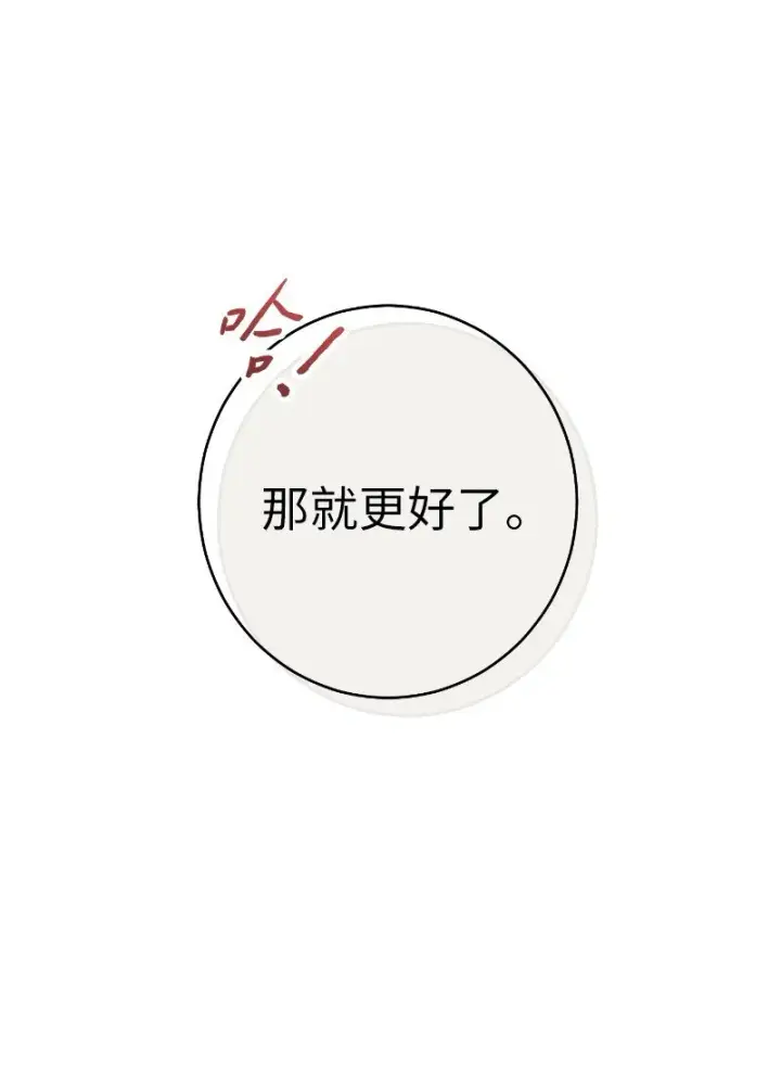 《错把结婚当交易，却意外的甜蜜？》01 重回十八岁图52