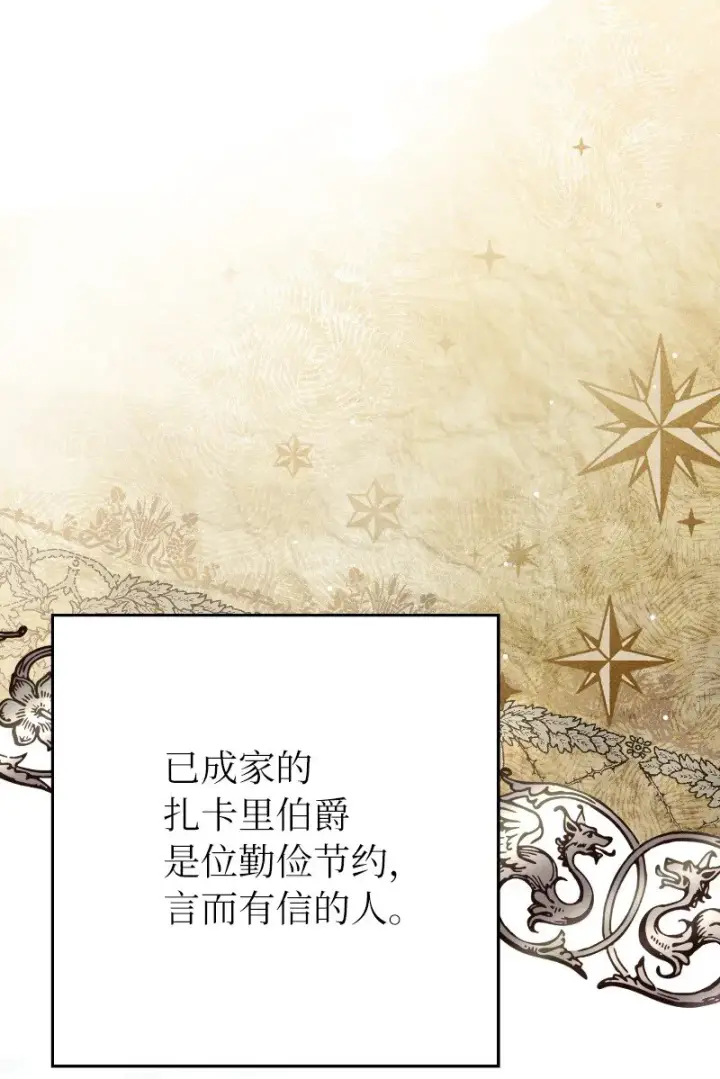 《错把结婚当交易，却意外的甜蜜？》01 重回十八岁图58