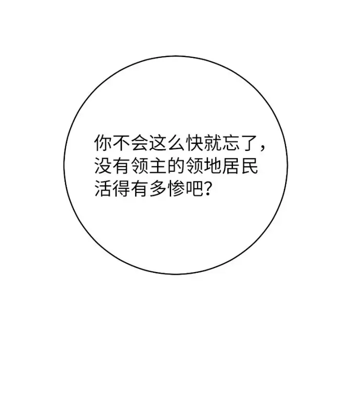 《错把结婚当交易，却意外的甜蜜？》01 重回十八岁图69