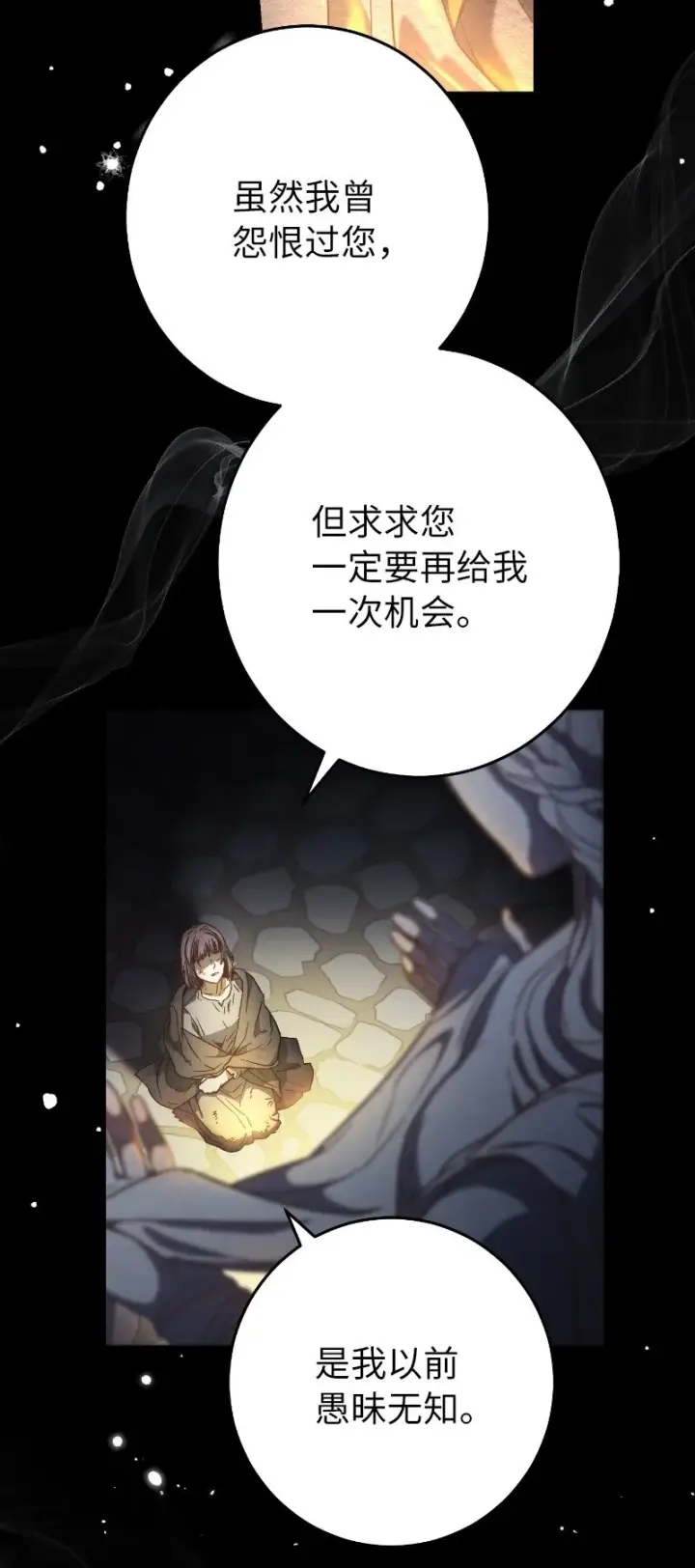 《错把结婚当交易，却意外的甜蜜？》01 重回十八岁图7