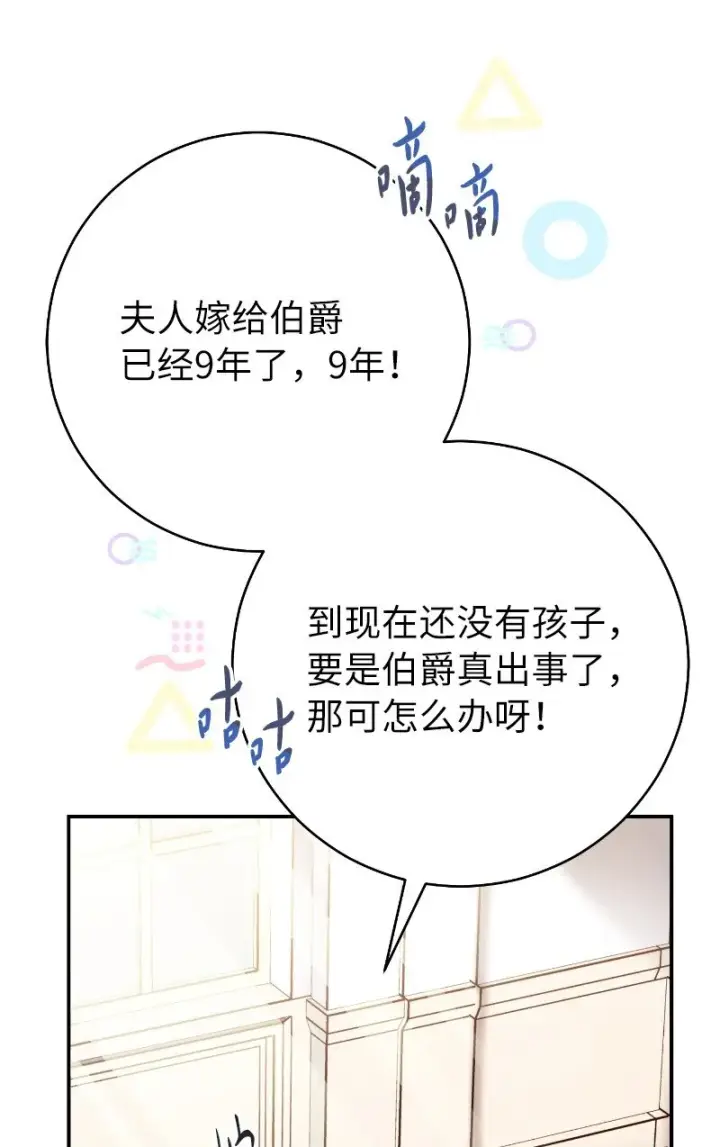 《错把结婚当交易，却意外的甜蜜？》01 重回十八岁图70