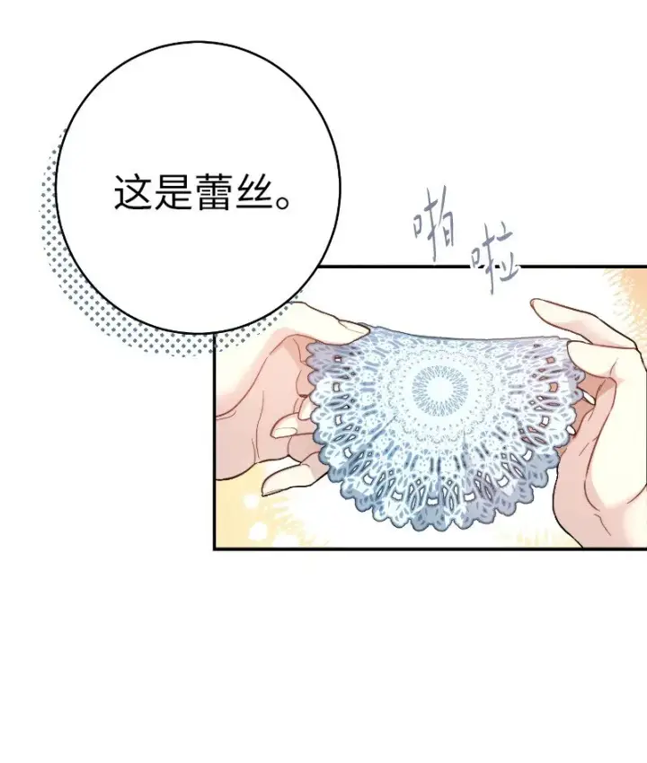 《错把结婚当交易，却意外的甜蜜？》01 重回十八岁图74