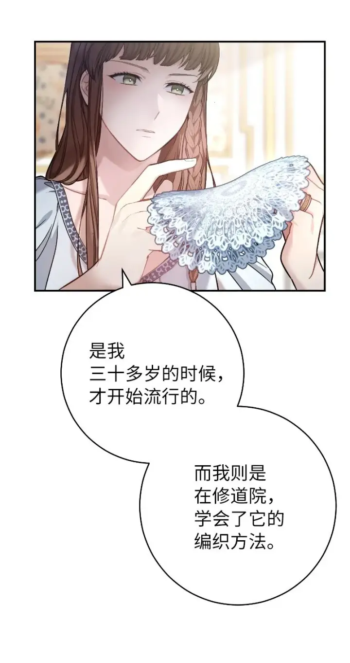 《错把结婚当交易，却意外的甜蜜？》01 重回十八岁图75