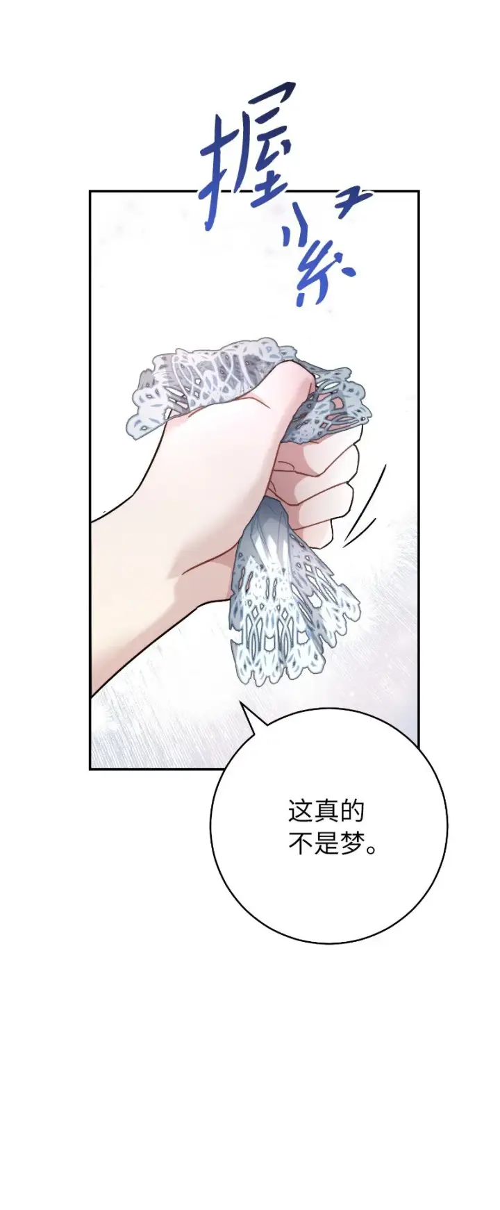 《错把结婚当交易，却意外的甜蜜？》01 重回十八岁图76