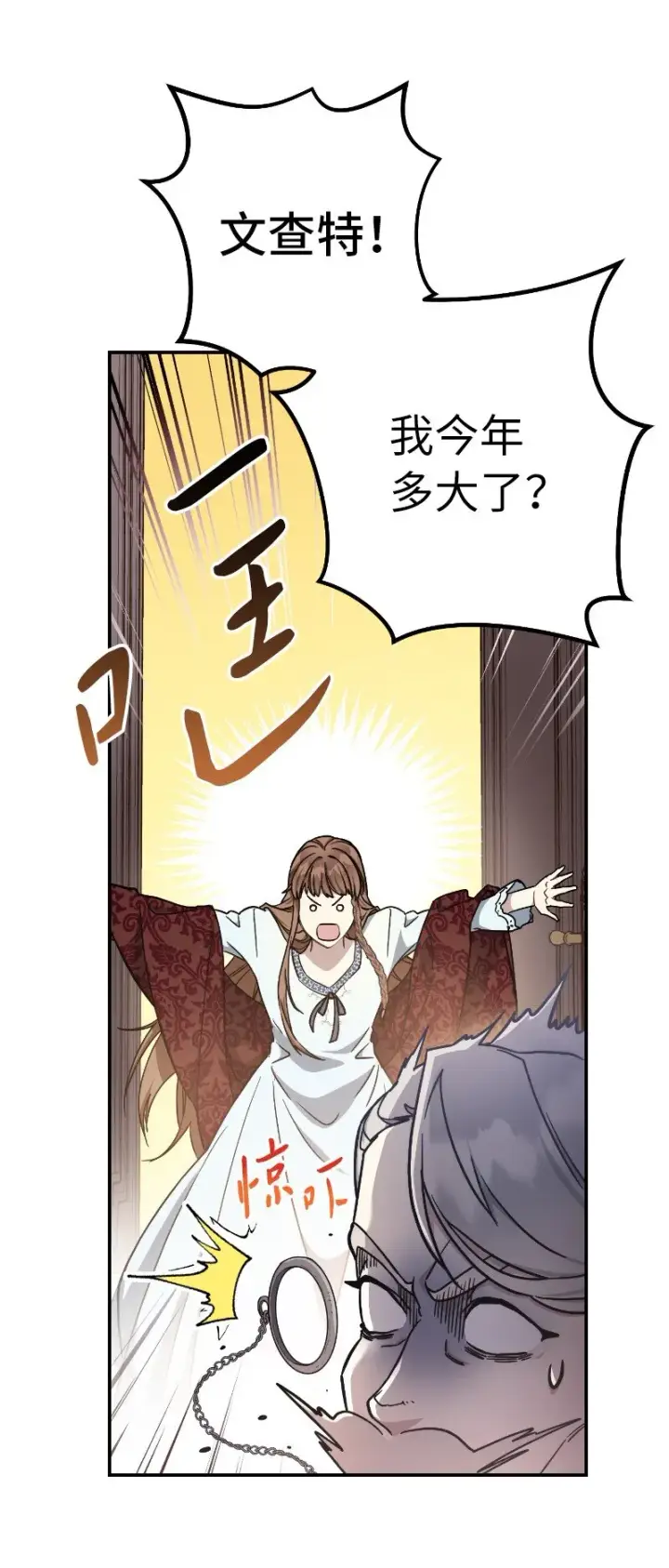 《错把结婚当交易，却意外的甜蜜？》01 重回十八岁图82