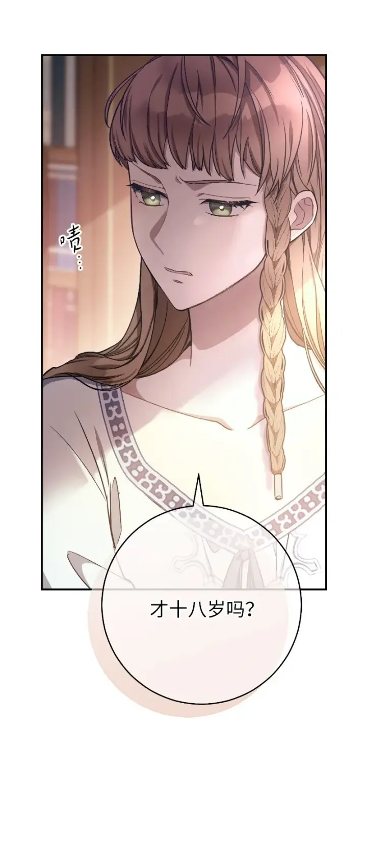 《错把结婚当交易，却意外的甜蜜？》01 重回十八岁图84