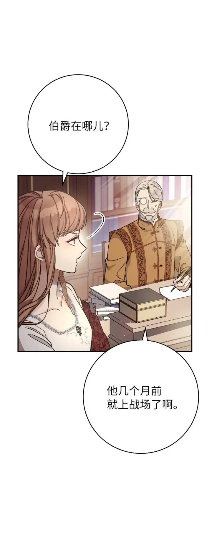 《错把结婚当交易，却意外的甜蜜？》01 重回十八岁图85