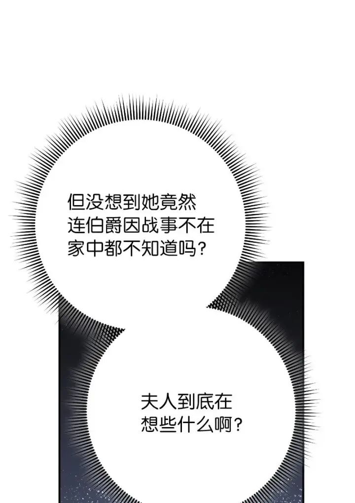 《错把结婚当交易，却意外的甜蜜？》01 重回十八岁图87