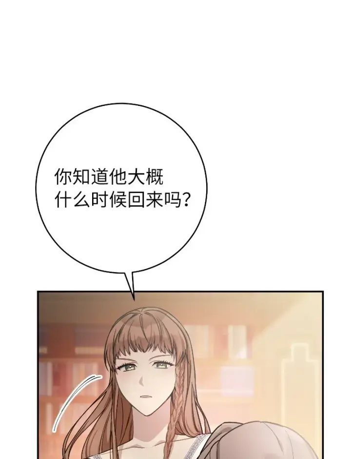 《错把结婚当交易，却意外的甜蜜？》01 重回十八岁图89