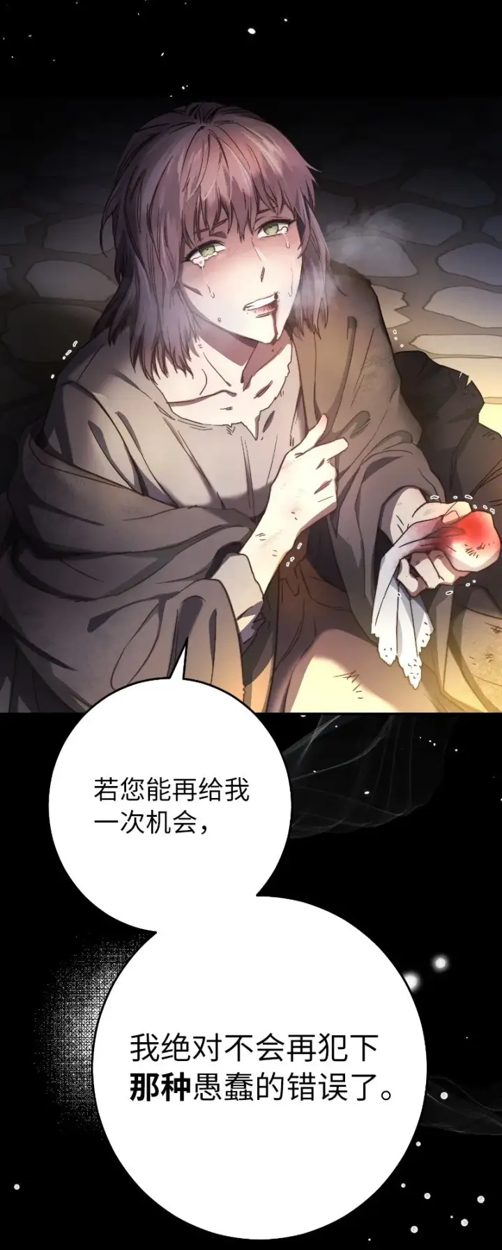 《错把结婚当交易，却意外的甜蜜？》01 重回十八岁图9