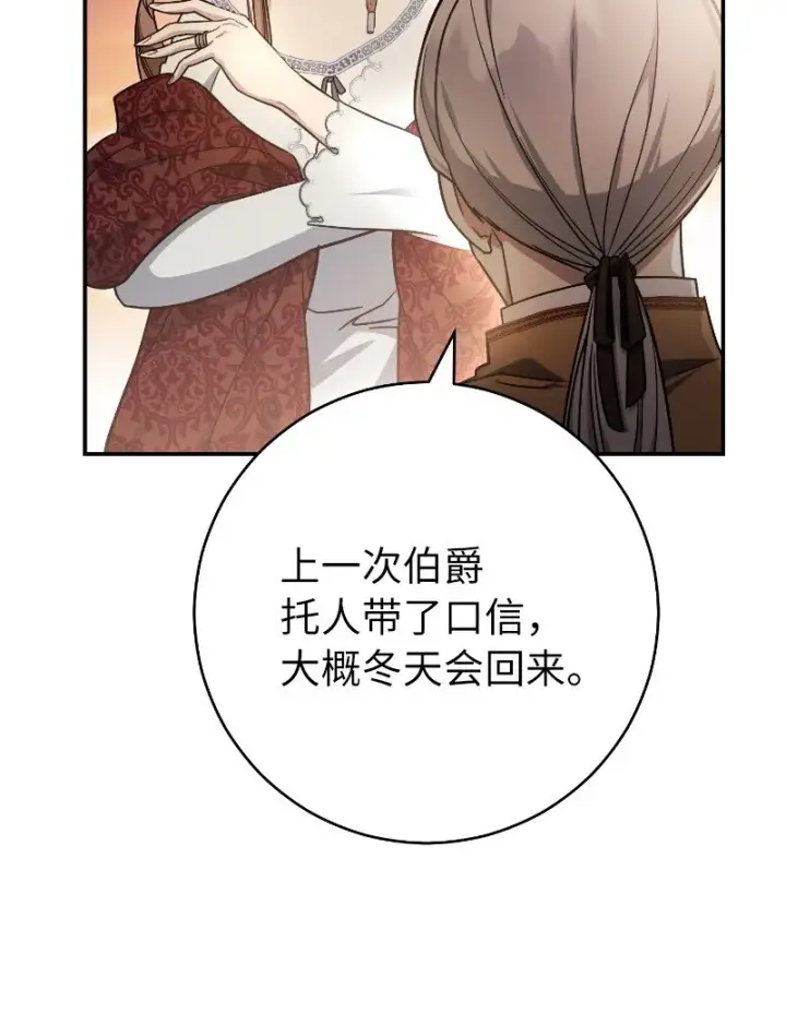 《错把结婚当交易，却意外的甜蜜？》01 重回十八岁图90