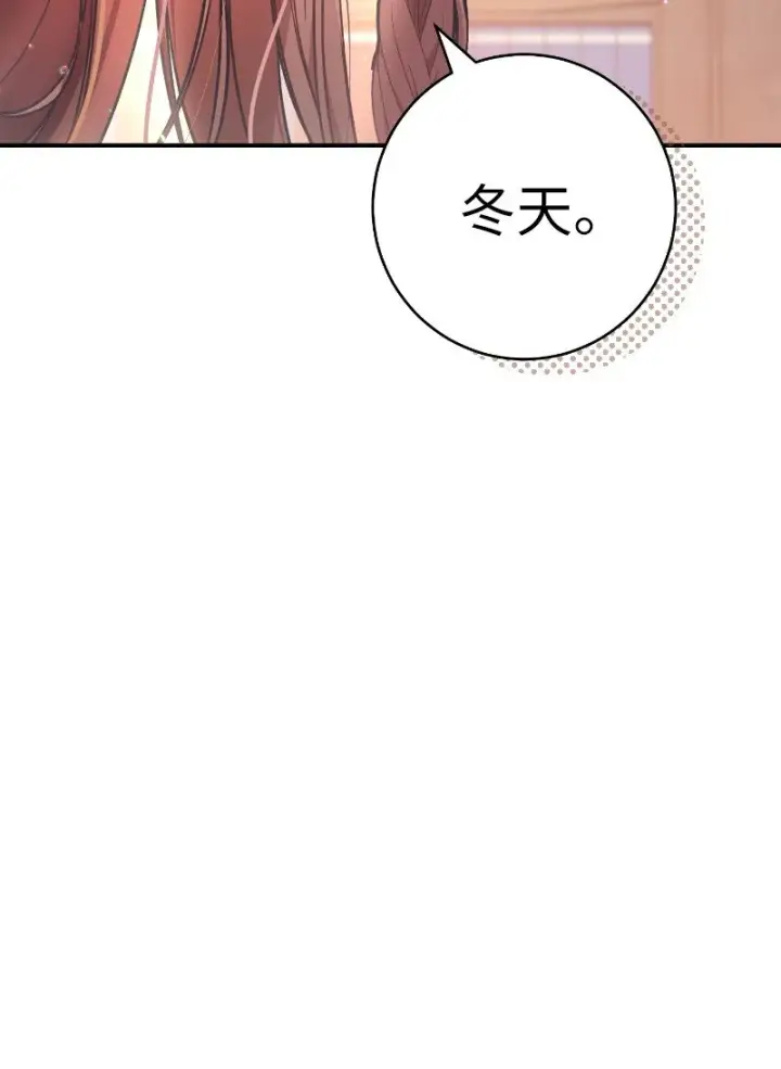 《错把结婚当交易，却意外的甜蜜？》01 重回十八岁图92