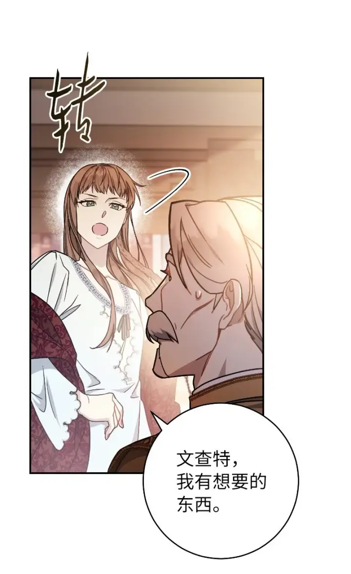 《错把结婚当交易，却意外的甜蜜？》01 重回十八岁图93