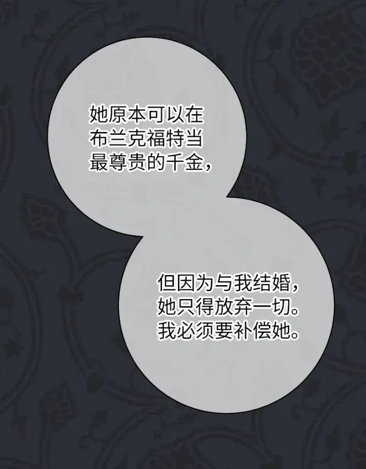 《错把结婚当交易，却意外的甜蜜？》01 重回十八岁图99