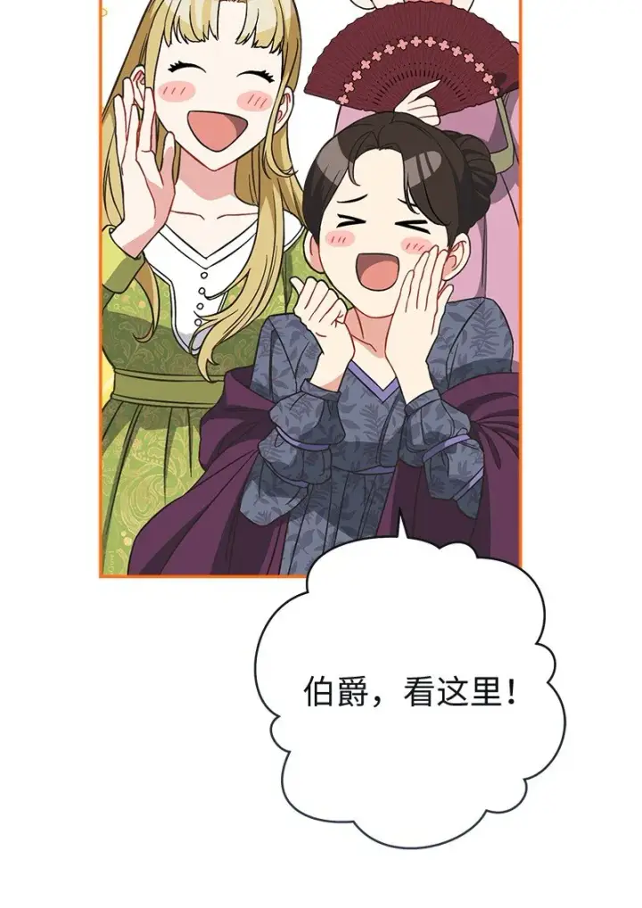 《错把结婚当交易，却意外的甜蜜？》45 木讷的表达图105