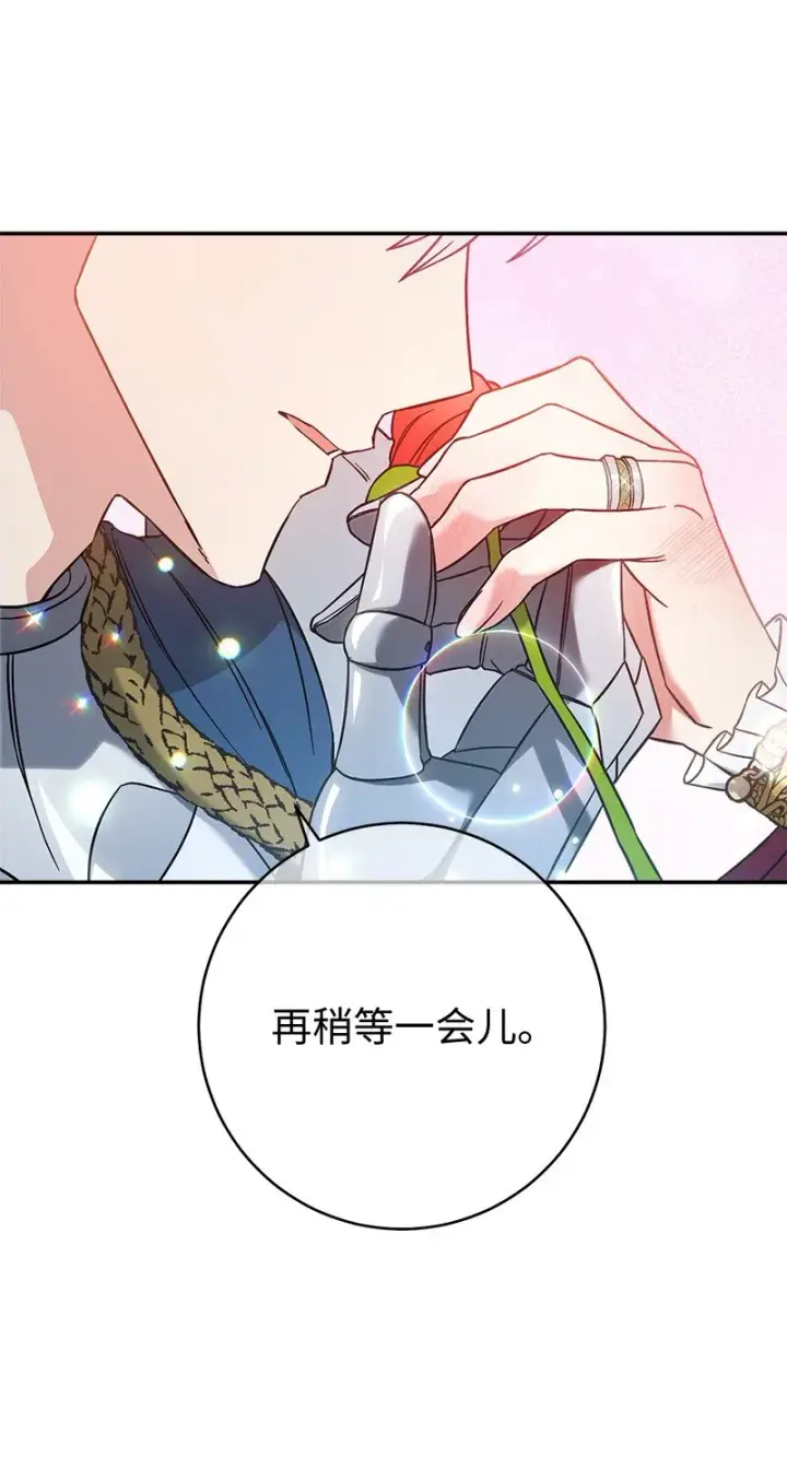 《错把结婚当交易，却意外的甜蜜？》45 木讷的表达图120