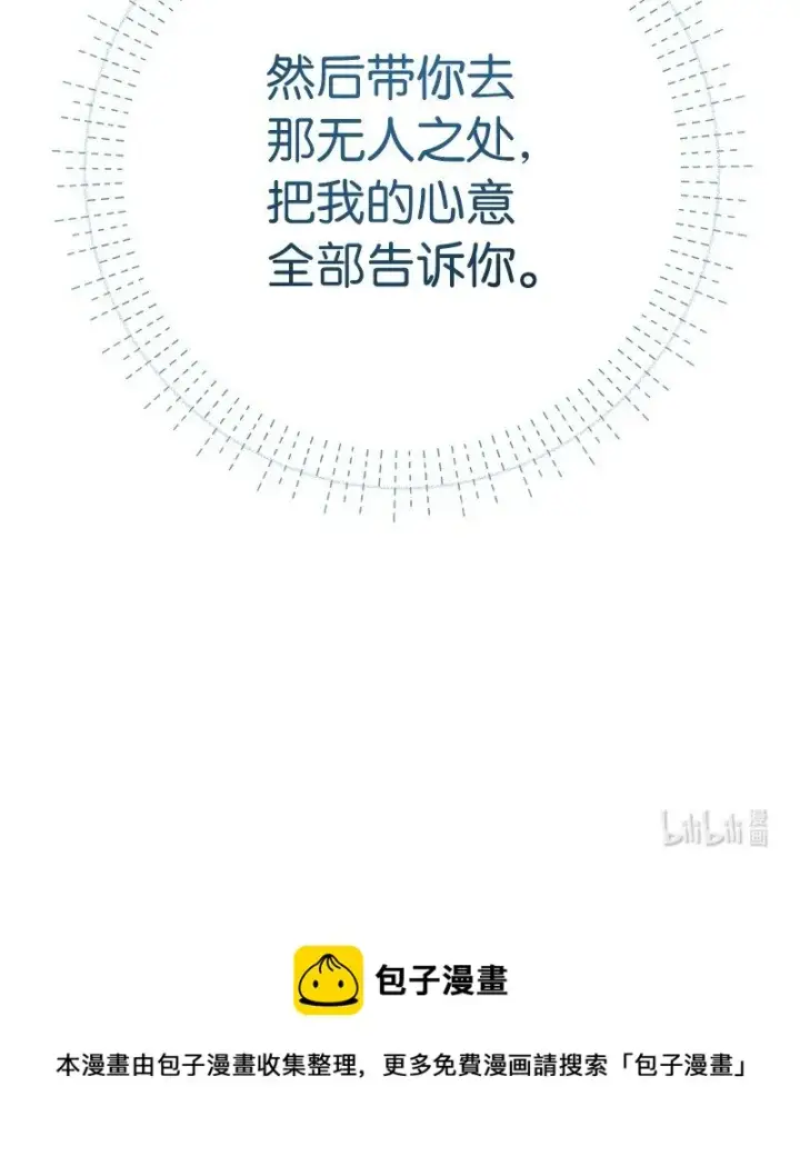 《错把结婚当交易，却意外的甜蜜？》45 木讷的表达图124