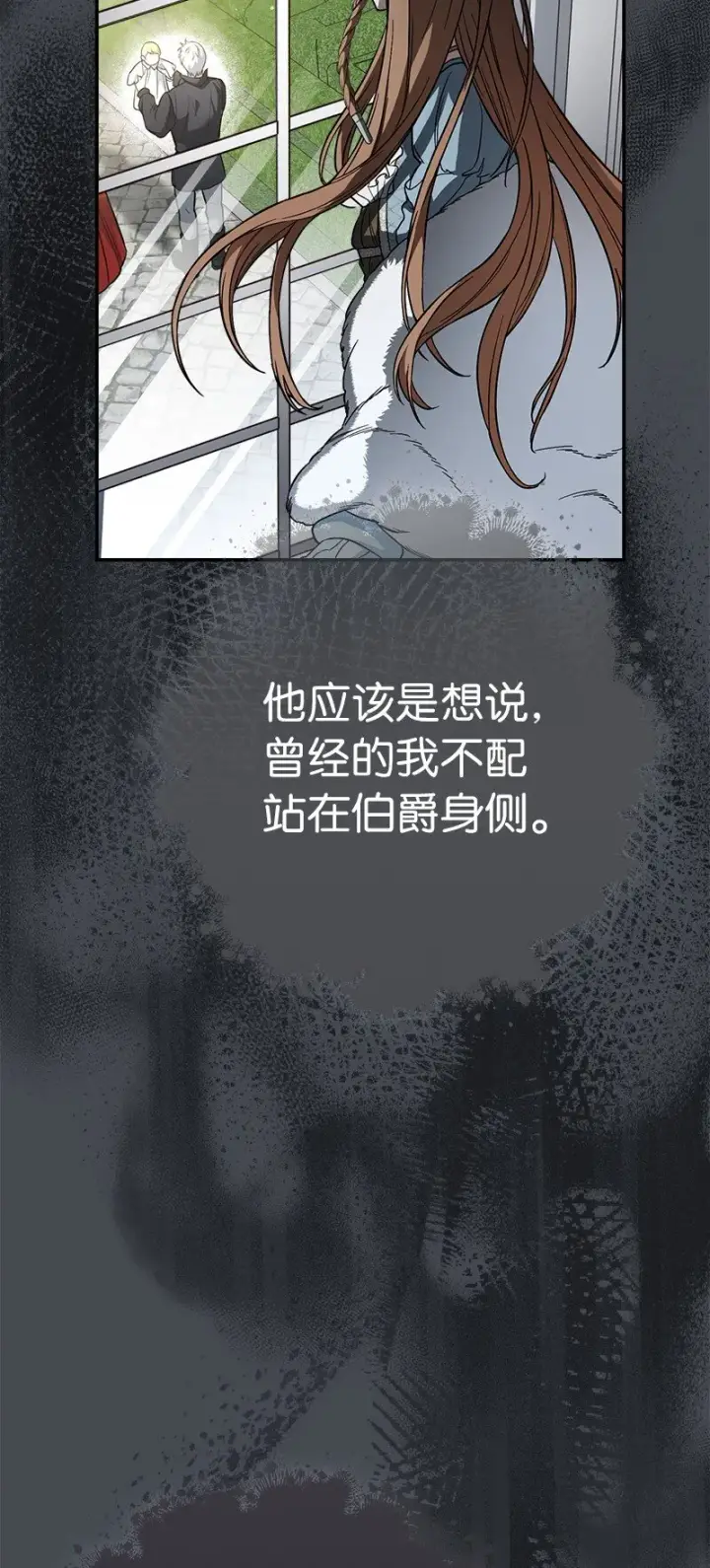 《错把结婚当交易，却意外的甜蜜？》45 木讷的表达图13