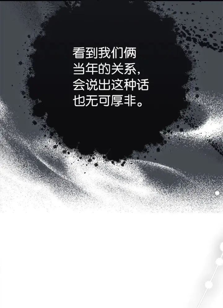 《错把结婚当交易，却意外的甜蜜？》45 木讷的表达图15