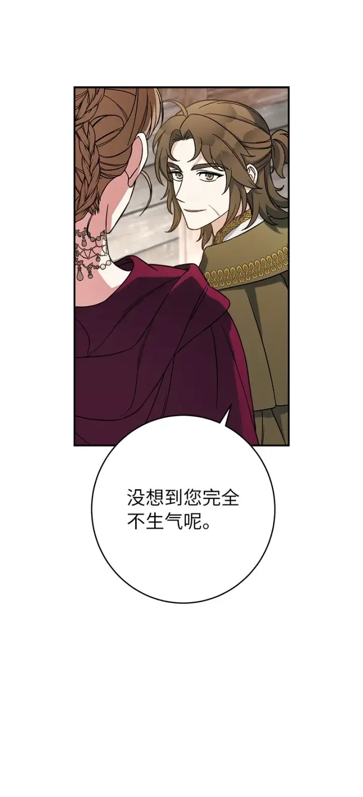 《错把结婚当交易，却意外的甜蜜？》45 木讷的表达图20
