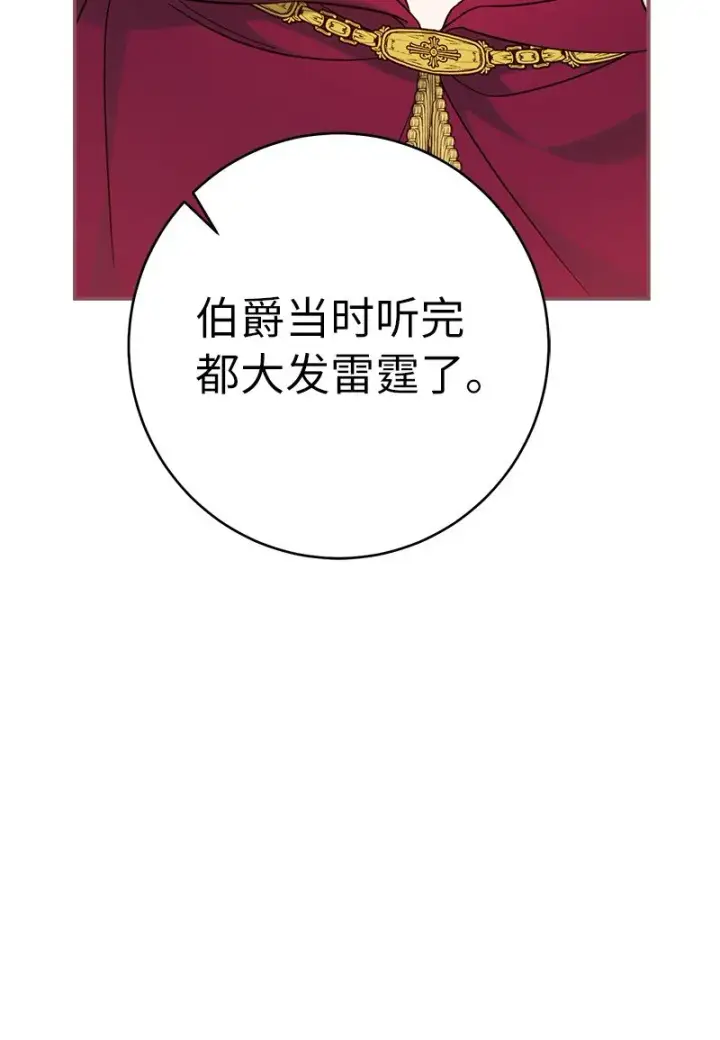 《错把结婚当交易，却意外的甜蜜？》45 木讷的表达图22