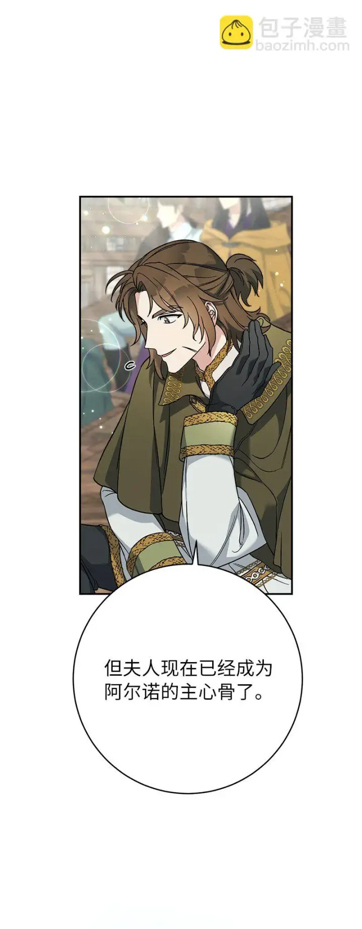 《错把结婚当交易，却意外的甜蜜？》45 木讷的表达图27