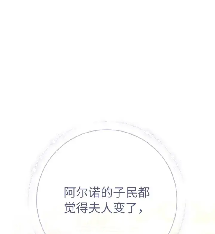 《错把结婚当交易，却意外的甜蜜？》45 木讷的表达图30