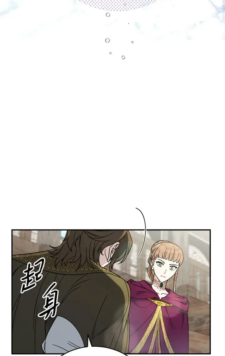 《错把结婚当交易，却意外的甜蜜？》45 木讷的表达图33