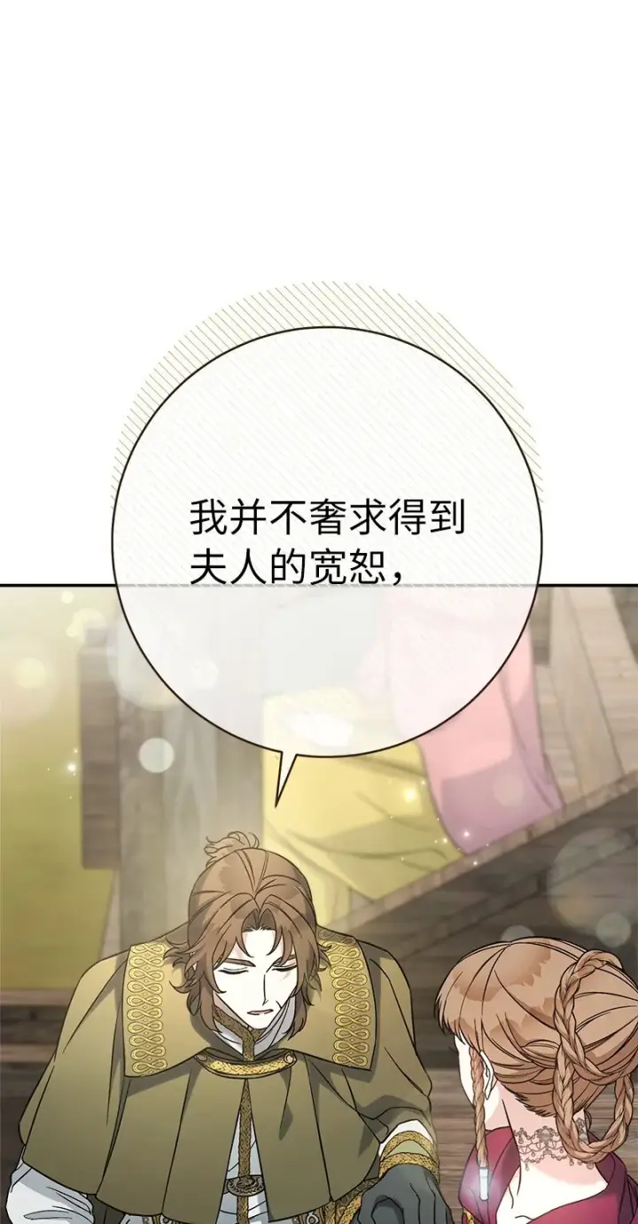 《错把结婚当交易，却意外的甜蜜？》45 木讷的表达图35