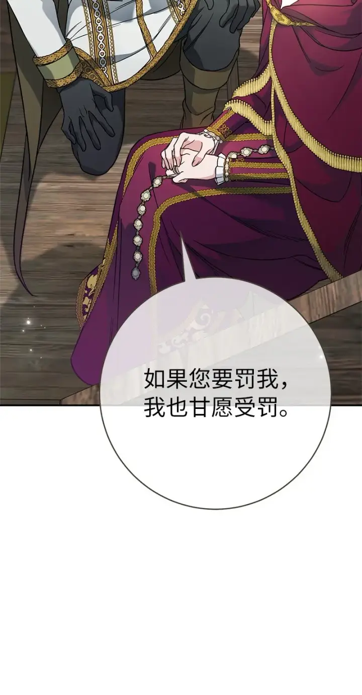 《错把结婚当交易，却意外的甜蜜？》45 木讷的表达图36