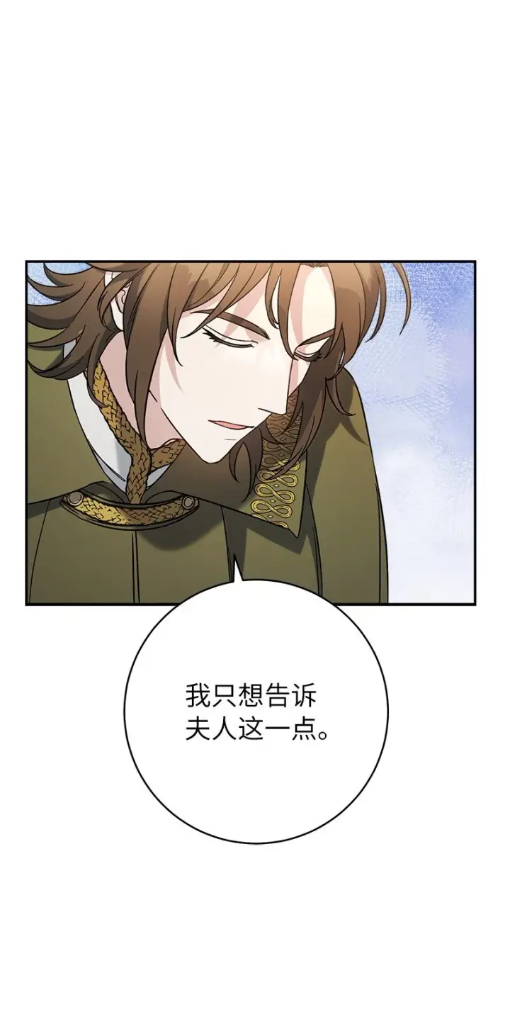 《错把结婚当交易，却意外的甜蜜？》45 木讷的表达图37