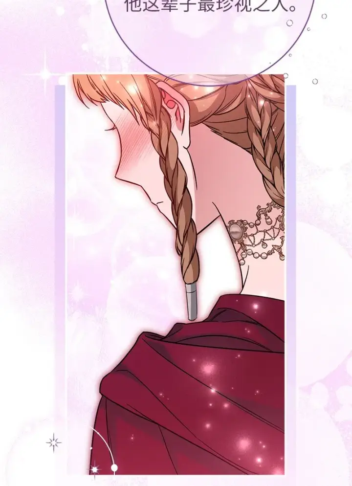 《错把结婚当交易，却意外的甜蜜？》45 木讷的表达图39