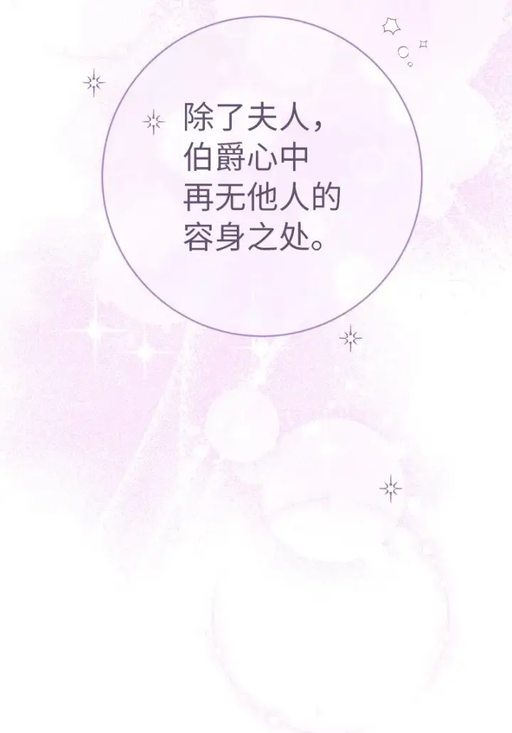 《错把结婚当交易，却意外的甜蜜？》45 木讷的表达图40