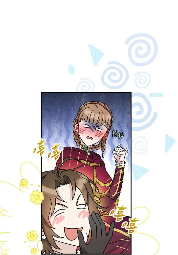 《错把结婚当交易，却意外的甜蜜？》45 木讷的表达图45