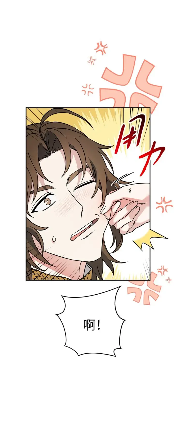 《错把结婚当交易，却意外的甜蜜？》45 木讷的表达图47