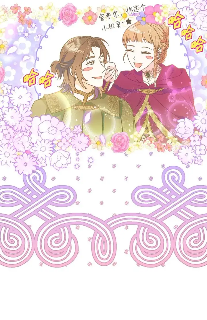 《错把结婚当交易，却意外的甜蜜？》45 木讷的表达图53