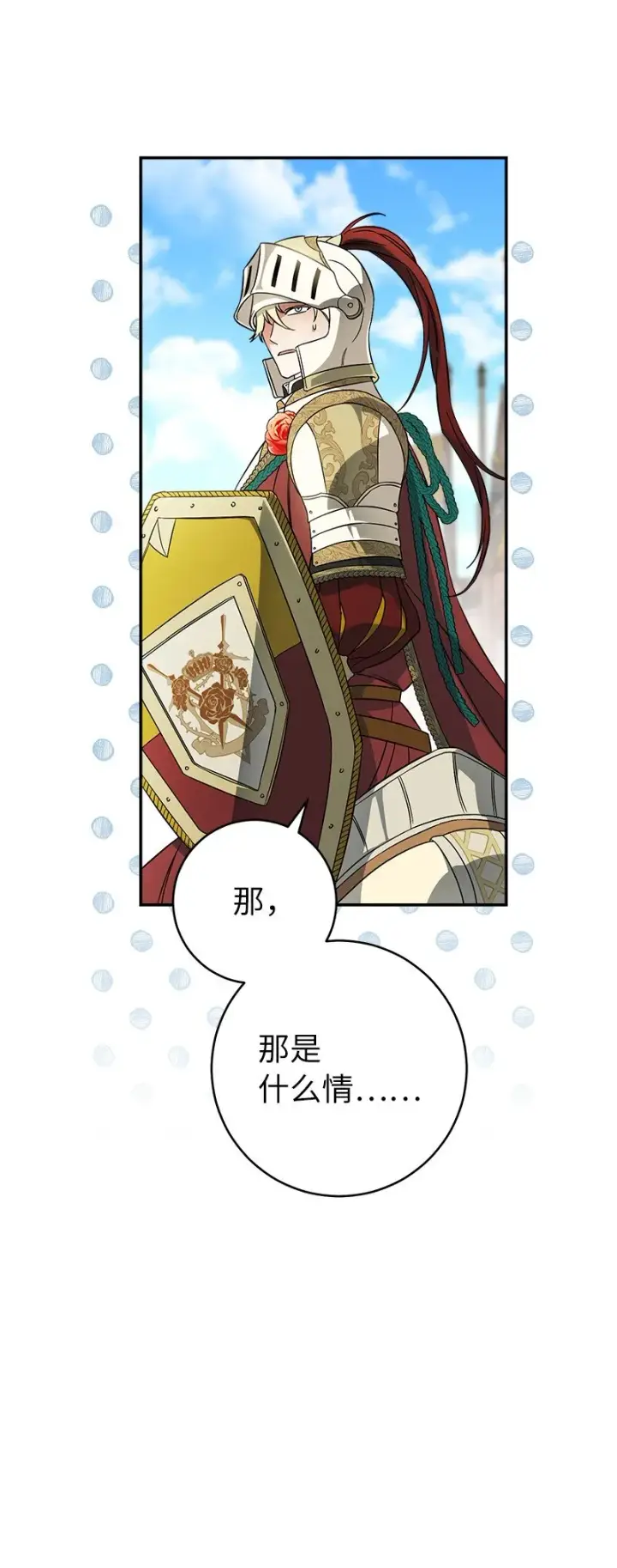 《错把结婚当交易，却意外的甜蜜？》45 木讷的表达图54