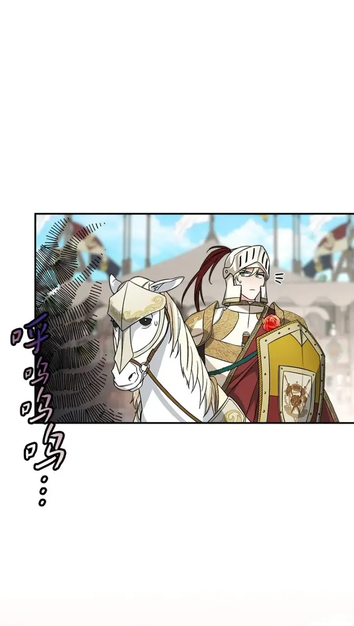 《错把结婚当交易，却意外的甜蜜？》45 木讷的表达图55