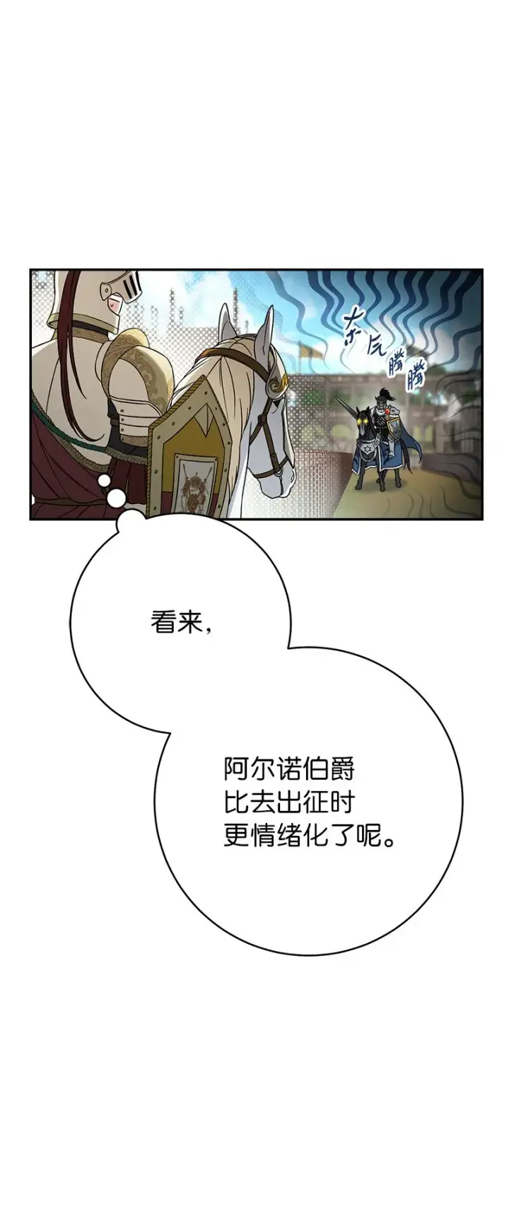 《错把结婚当交易，却意外的甜蜜？》45 木讷的表达图58