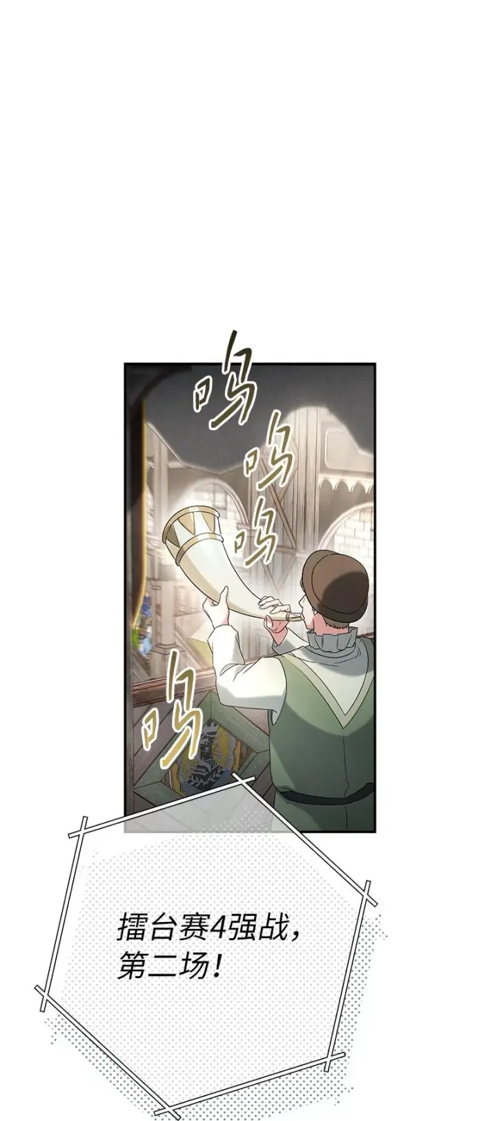 《错把结婚当交易，却意外的甜蜜？》45 木讷的表达图60