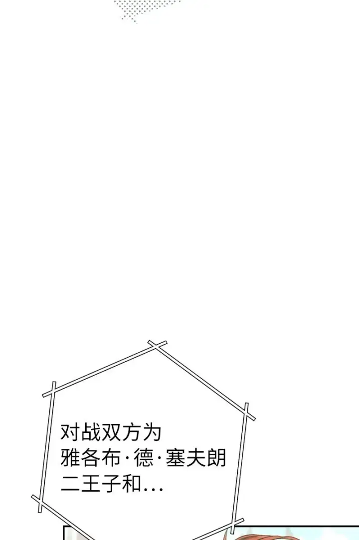 《错把结婚当交易，却意外的甜蜜？》45 木讷的表达图61