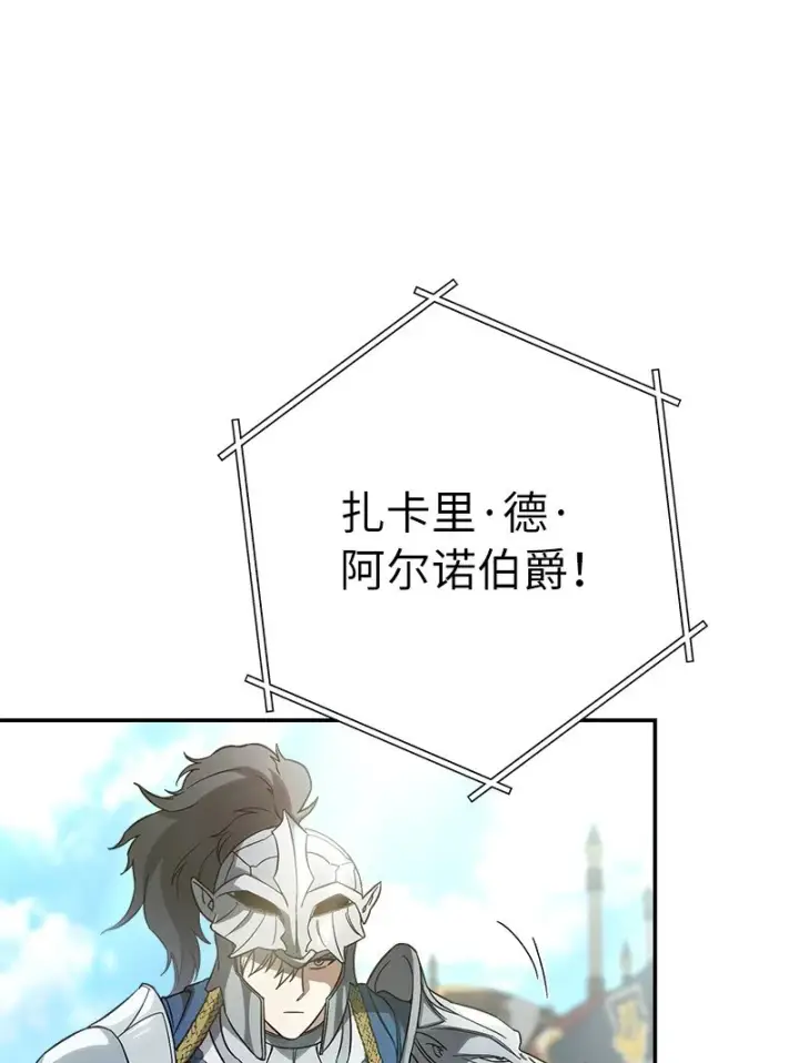 《错把结婚当交易，却意外的甜蜜？》45 木讷的表达图63