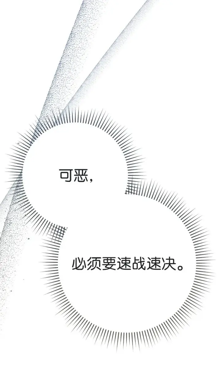 《错把结婚当交易，却意外的甜蜜？》45 木讷的表达图76
