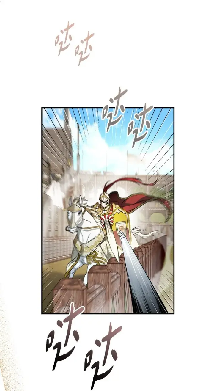 《错把结婚当交易，却意外的甜蜜？》45 木讷的表达图77